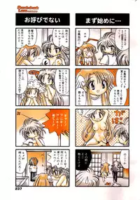 Manga Bangaichi 2006-03