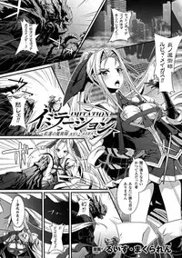 [Anthology] 2D Comic Magazine Energy Kyuushuu Sarete Haiboku Shite Shimau Heroine-tachi