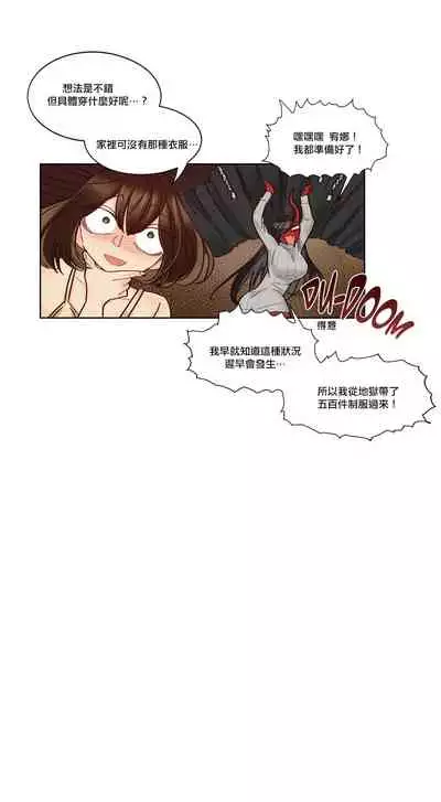 Devil Drop | 天降惡魔