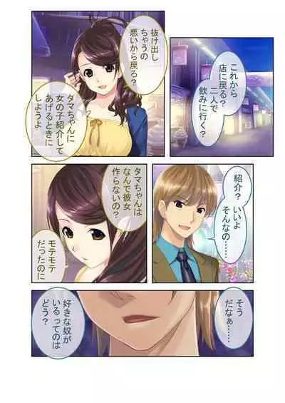 [BENETTY] Zecchou Tengoku Vol. 7 ~Saiai Kanojo ga Netorare Obore Iki~ "SituColle! Series"