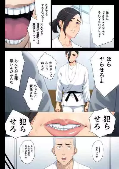 [Tamagou] Juudoubu Komon no Onna Kyoushi ga Tsumihoroboshi no Tame ni Buin-tachi ni Mawasareru Hanashi.