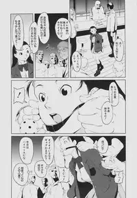 [shimotsuki juugo (Noukyuu)] Inkoukamitsu
