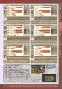 神採りアルケミーマイスター パーフェクトガイドブック