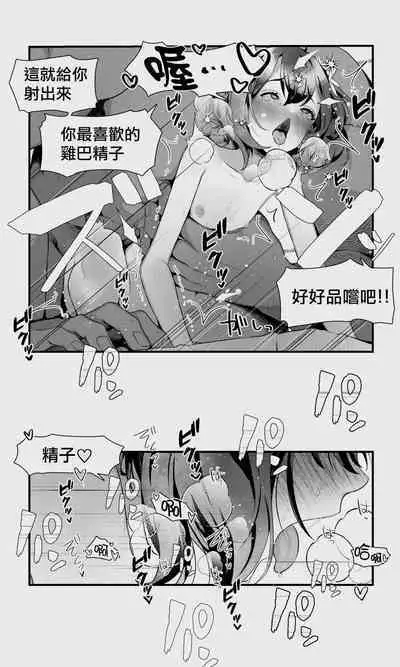 [Papaya Milk (Judith)] Orc to Elf Otokonoko no Amayadori | 半獸人與精靈偽娘的避雨 [中国翻訳]