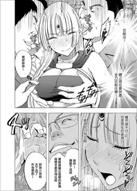 [Crimson] Isekai kara Yattekita Onna Maou-sama ga Manin Densha de Salaryman ni Chikan Sareru Hanashi [Chinese] [前线作♂战♀基地]