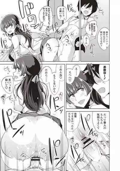 Maniac Shojo no Aishikata