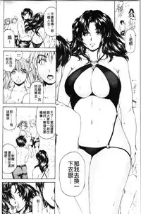 [Narita Kyousha] 9-ji kara 5-ji made no Koibito - My lover from 9:00 to 5:00 2 | 9點直到5點為止的恋人2 [Chinese]