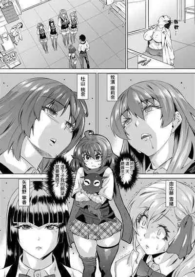 Jagan no Saimin Inryoku de Seitokai Les Joshi-tachi no Shojo o Kyousei Rape!! | 用邪眼的催眠淫力讓學生會百合女子們從處女強制畢業!!