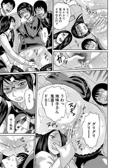 Netorareta Boku no Sensei