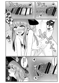 [Lactucopicrin (Momoiro Retas)] Souryou Musume no Ayashikata (Touhou Project) [Chinese] [迷途竹林汉化] [Digital]