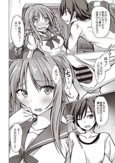 Dohentai na Kanojo
