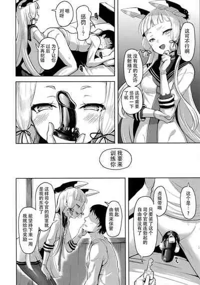 Maamaa S na Murakumo ni Iroiro Shite Itadaku Hon