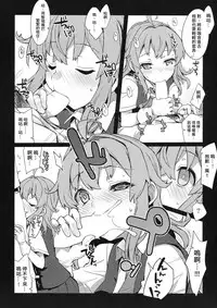 (C92) [241 Inc. (Fujii Jun)] Yonku Blowjo-bu (Kantai Collection -KanColle-) [Chinese] [吹雪翻譯]
