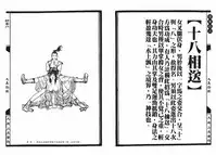 [MAIRENJIE]Sex-files of Chinese Swordsmen-nine true Penises | 狎客行-九真陰經