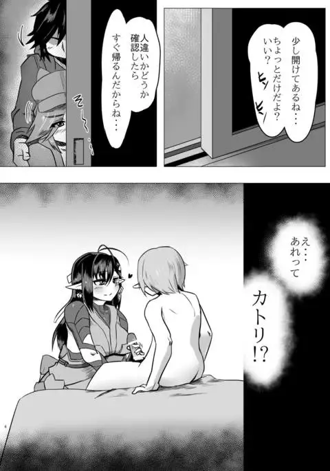 Katori-san no Kageki na H