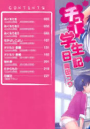 じめじめ