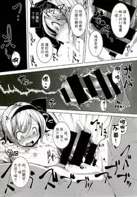 (C92) [Happy Drive! (Yofukashi)] PrettyGirl Tobikkiri Kawaii Ochame na Youmu wa Ecchi na Metsuki de Iki o Haku node Succhau. (Touhou Project) [Chinese] [狗东西汉化组]