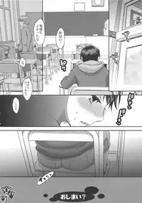 (C83) [Pish Lover (Amatake Akewo)] Kawaikutte Seigi