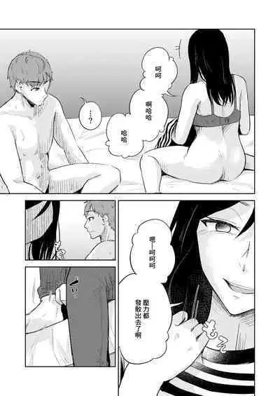 Shinsotsu Tonari no Ojou-san | 新生 隔壁的小妹