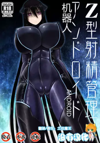 [EBA][いもらば!]『樱翼汉化组』