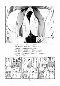 [TIM TIM MACHINE (Hanada Ranmaru, Kazuma G-Version)] TIMTIM MACHINE 8 Gou (Kanon)
