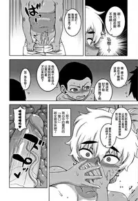 [Takatsu] Hitozuma A-san to Musuko no Yuujin N-kun - Married wife A and son's friend N-kun [Chinese] [罗洁爱儿个人汉化]