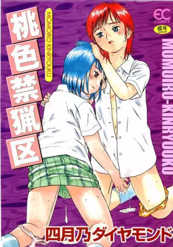 Shigatsu Kissa no Himitsu no Jiken-bo | 四月咖啡馆的神秘事件簿 Ch. 1