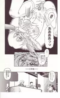 [Orizumeda Nyoizou] Ikenie no Yoru