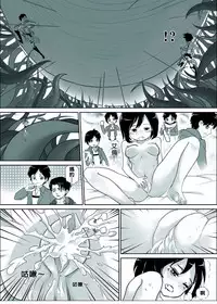 (FF22) [Kazan no You (Kazan no You)] Shingeki no Yoku Onna (Shingeki no Kyojin) [Chinese]