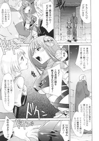 [Anthology] Toushin Engi Vol. 5