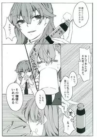 Toutotsu Desu ga!! 2