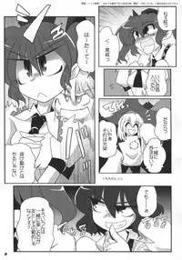 (C81)[Kieyza cmp (Kieyza)] TOHO N+ 81 AIN (Touhou Project)