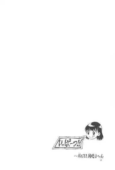HAIL! Ayatsuji-san