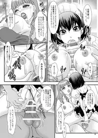 [A-mania9's (The Amanoja9)] BEHAVIOUR+8 Chou☆Koikuchi [Digital]