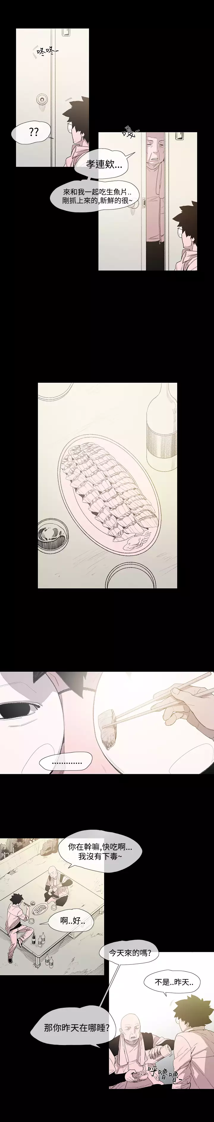 min xi 敏希 ch.1~7 中文