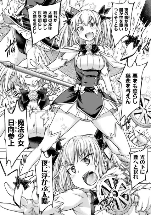 2D Comic Magazine Energy Kyuushuu Sarete Haiboku Shite Shimau Heroine-tachi Vol. 4