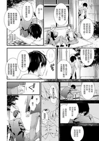[sorani] Gakuen no Ojou-sama ga Roshutsukyou no Dohentai datta Hanashi Ch.4 (COMIC Ananga Ranga Vol.23) [Chinese] [文雅人汉化组] [Digital]