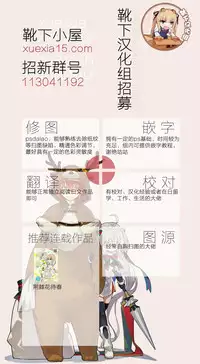 (C81) [Water Drop (MA-SA)] Yukimura Inu (Boku wa Tomodachi ga Sukunai) [Chinese] [靴下汉化组]