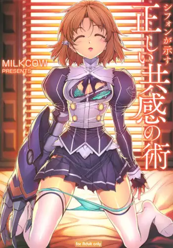 Milk Mamire Toranoana Tokuten