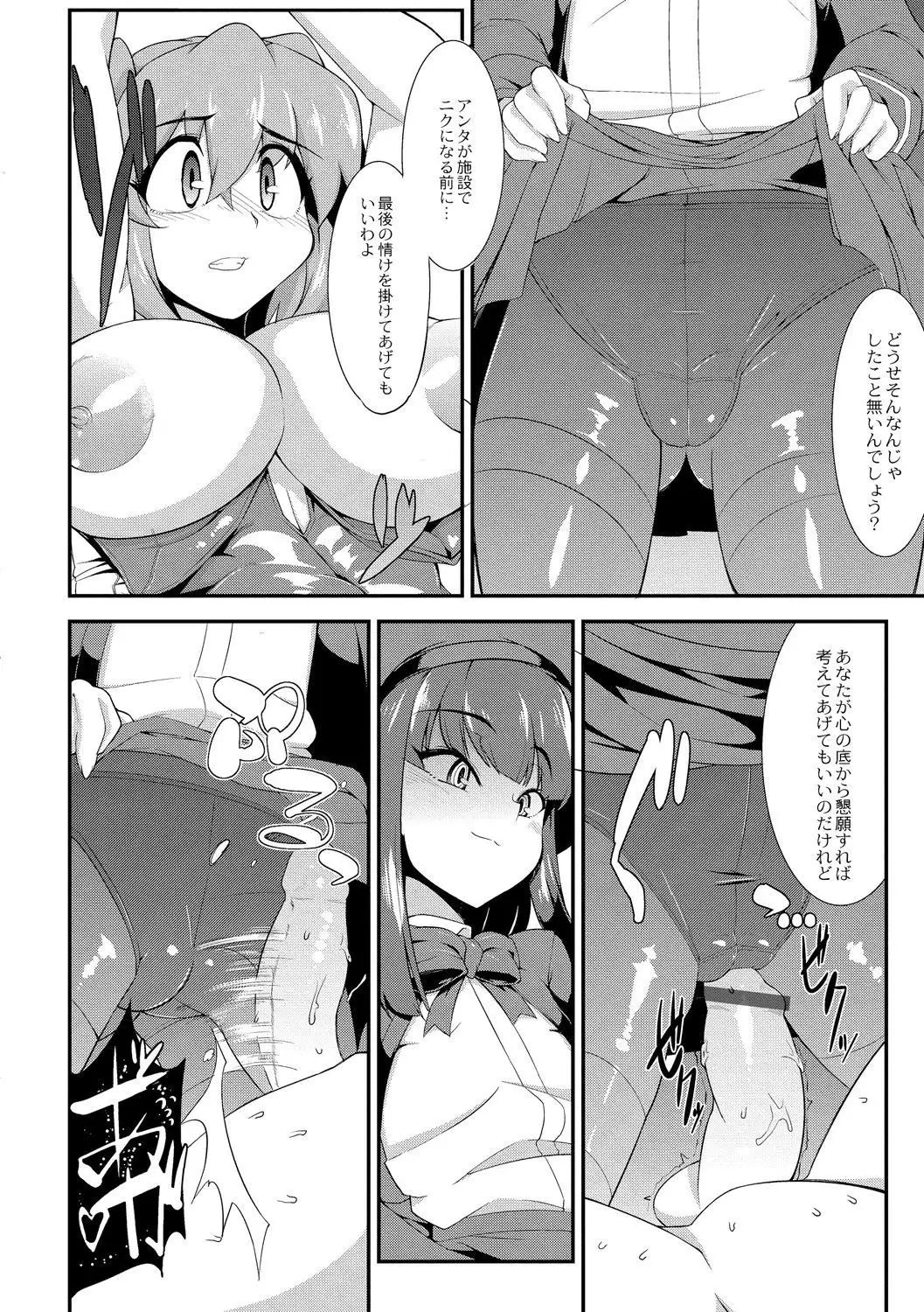 Tsuyokute Ookii Futanari Kanojo