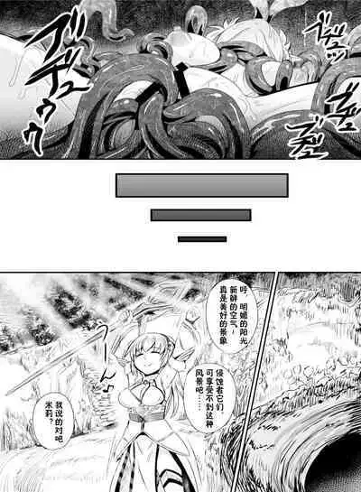 Mimic Intrusion | 寄生侵蚀者