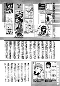 Manga Bangaichi 2006-03