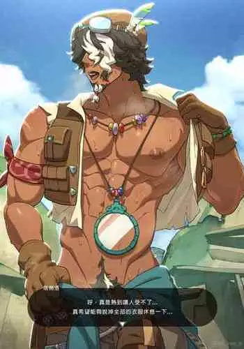 [薩爾達傳說-王國之淚]和塔烏洛的秘密約會