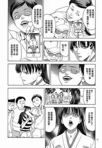 (C84) [JACK-POT (Jyura)] Hino Rei (30) ~Akuryou Taisan Hen~ (Bishoujo Senshi Sailor Moon) [Chinese] [兔屋汉化组]