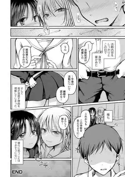 男の娘とあそぼ ハーフ版 いずみコミックス・ハーフ シリーズ013