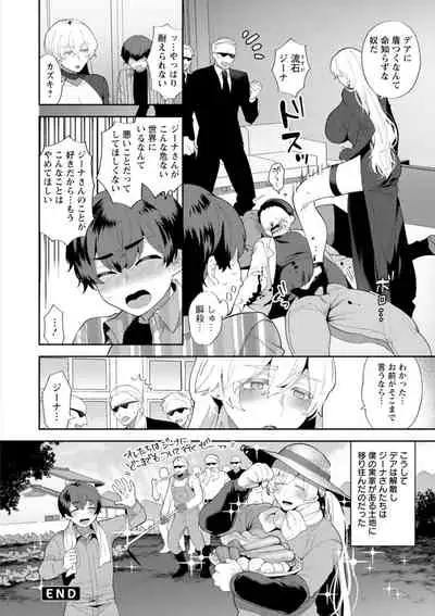 [Mogiki Hayami] Inyoku Mansion 〜 Tantashion no Rinjin Season 2 [Digital]