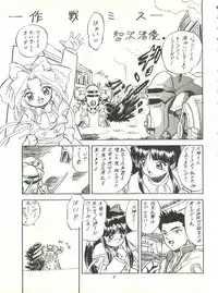 (C52) [Jushoku to Sono Ichimi (Various)] Sakura Janai Mon! Character Voice Nishihara Kumiko (Sakura Wars, Hyper Police, Card Captor Sakura)