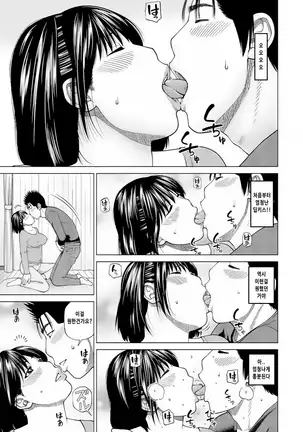 37-sai Hoshigarizuma | 37세 원하는 아내