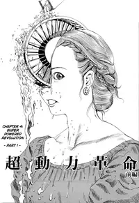 [Kago Shintarou] Chou Douryoku Mouko Daishuurai - The Ultra Power Mongol Invasion | Super Powered Mongolia Invasion [English] [Caterpillar]