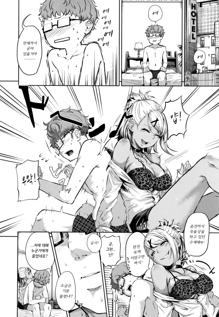 H na Jochi wa Okirai desu ka